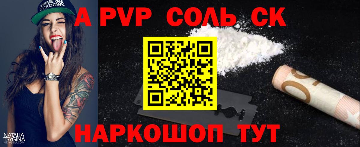 Нефтекамск  A-PVP Crystall  Alfa_PVP Соль  Вход с VPN 