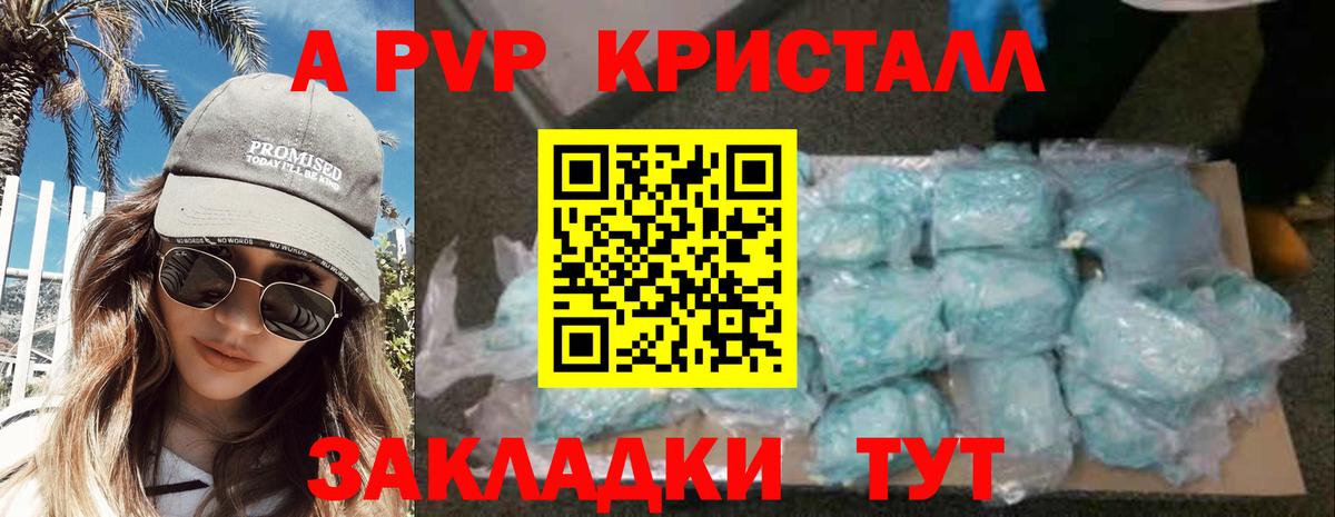 A-PVP СК Нефтекамск