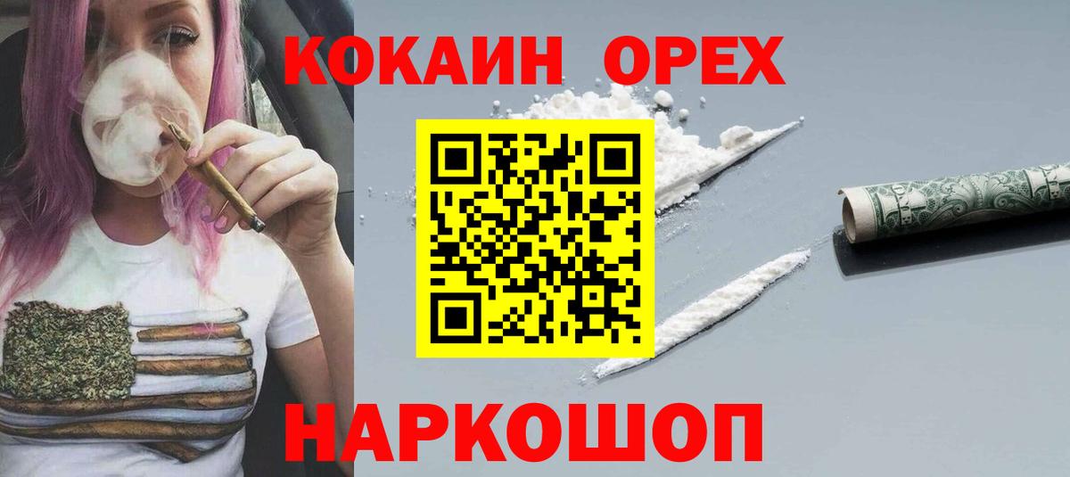 Cocaine  Вход с VPN  КОКАИН VHQ  Нефтекамск  Кокаин 99% 