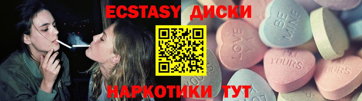 ЭКСТАЗИ круглые Нефтекамск