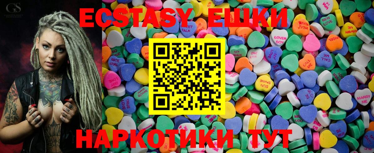Ecstasy  ЭКСТАЗИ 250 мг  Вход с VPN  хочу   Нефтекамск  hydra маркетплейс  Ecstasy mix 