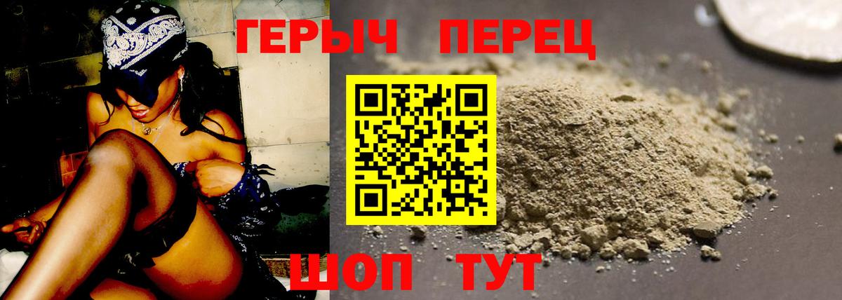 Нефтекамск  ГЕРОИН хмурый  Вход с VPN 