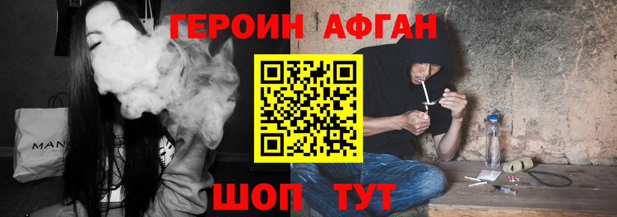 ГЕРОИН герыч Нефтекамск