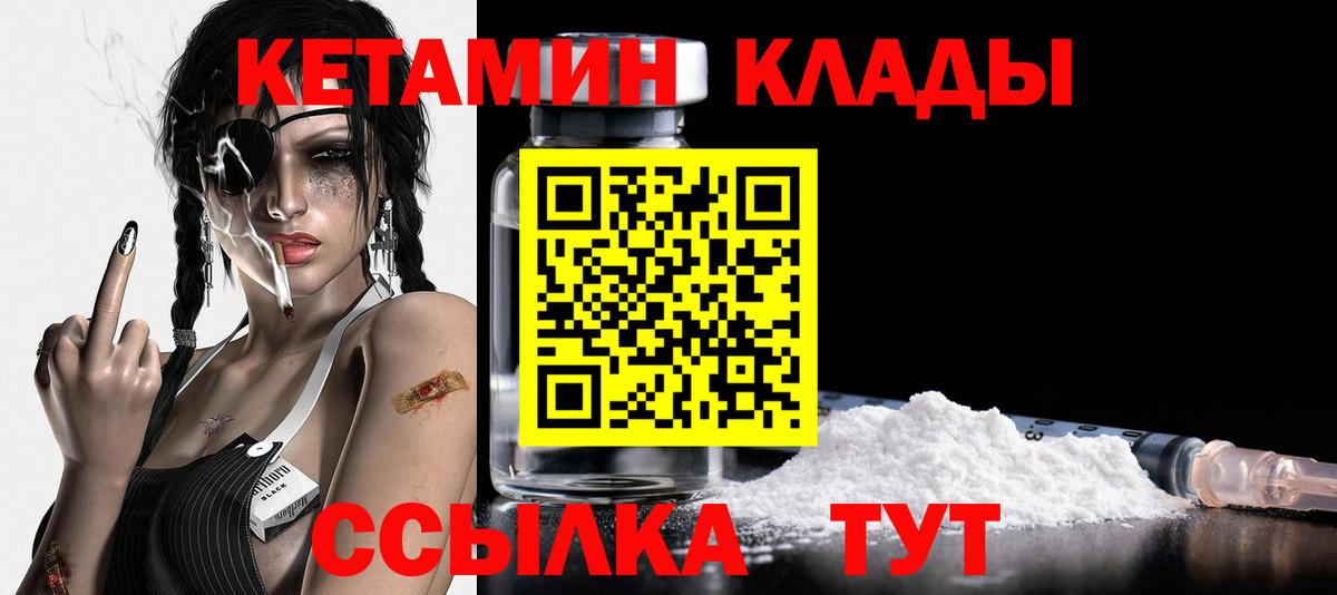 КЕТАМИН ketamine Нефтекамск