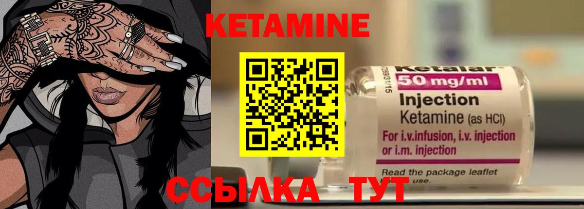 Кетамин VHQ  Кетамин ketamine  Нефтекамск  Вход с VPN 