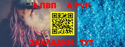 альфа пвп VHQ Канаш