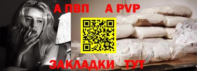 apvp Кандалакша