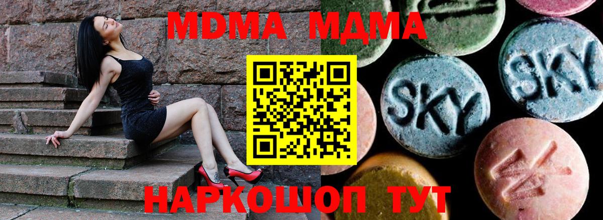 МДМА кристаллы Нефтекамск