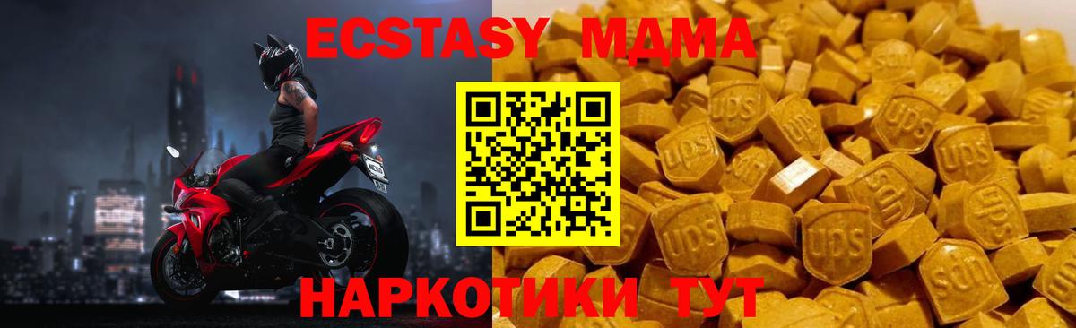 МДМА Molly  Вход с VPN  Нефтекамск  MDMA  MDMA кристаллы 
