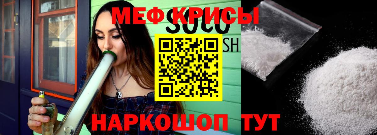 МЕФ  Вход с VPN  Нефтекамск  МЯУ-МЯУ мука  МЯУ-МЯУ кристаллы 