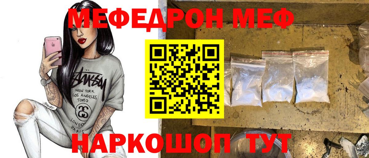 Меф мяу мяу кристаллы Нефтекамск
