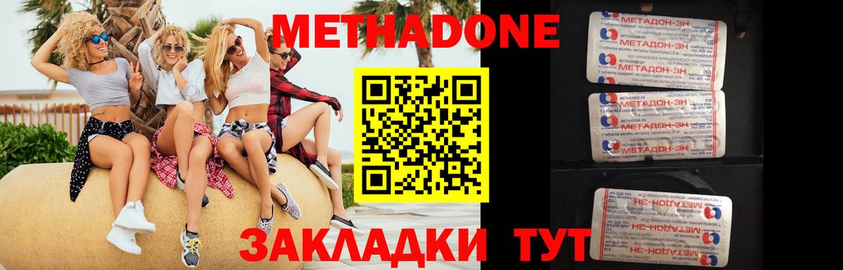 Нефтекамск  Метадон methadone  Вход с VPN 