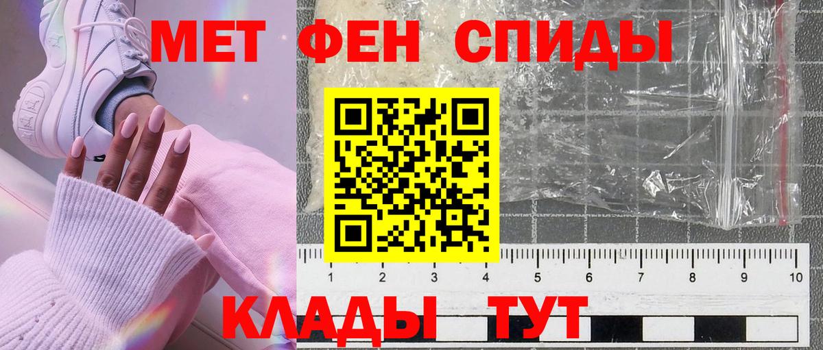 Первитин мет Нефтекамск